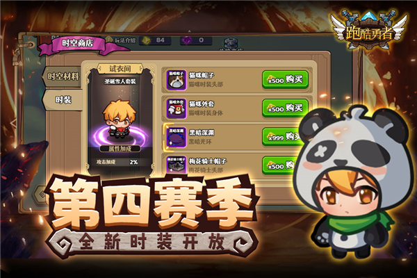 跑酷勇者小米渠道服游戏截图1