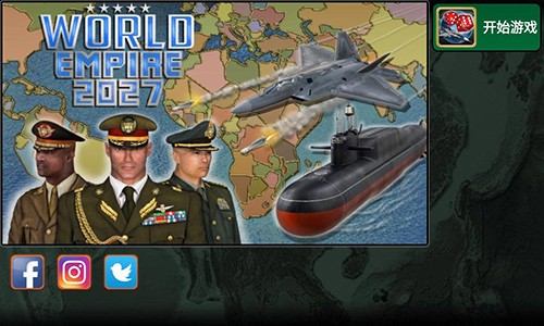 世界帝国2027最新版游戏截图1