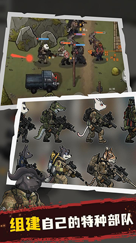 物种战争灭绝内购汉化版游戏截图5