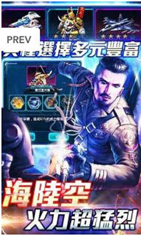 幻战DNA游戏截图4