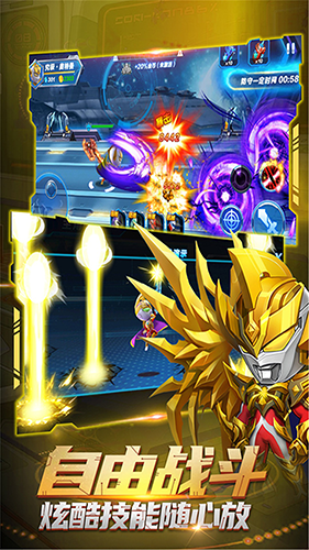 源计划奥特超人最新版游戏截图5