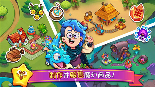 梦幻药剂2汉化版游戏截图3