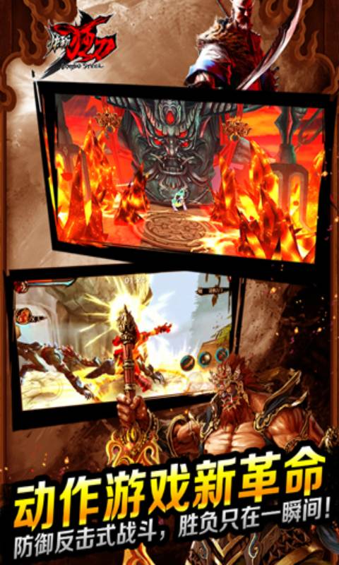 快斩狂刀游戏截图5