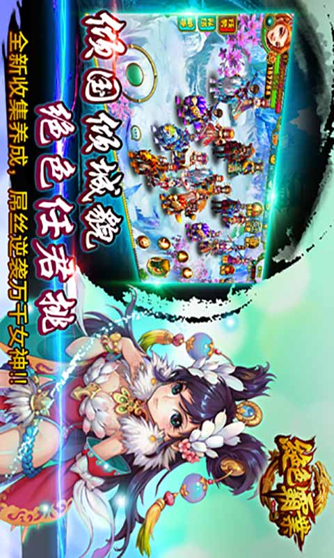 绝色霸业游戏截图4