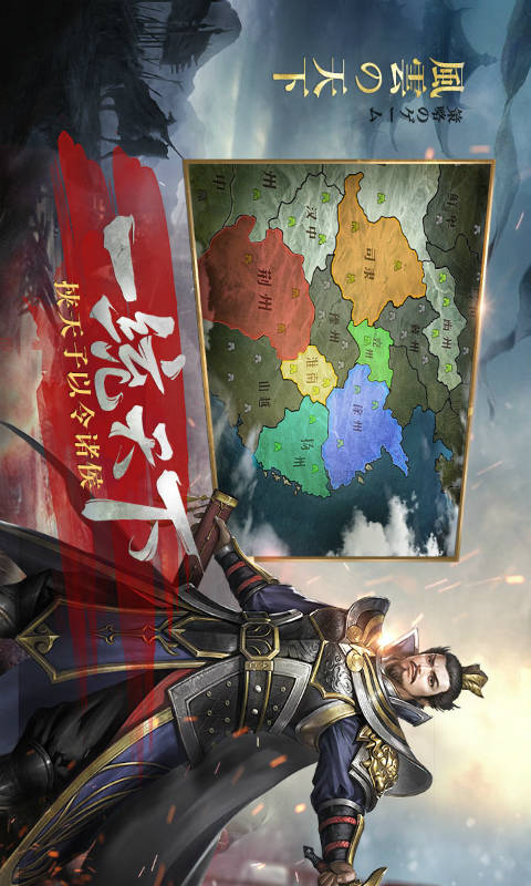 风云天下重燃游戏截图2