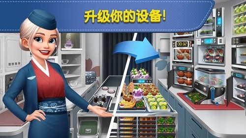 飞机大厨2023官方版游戏截图5