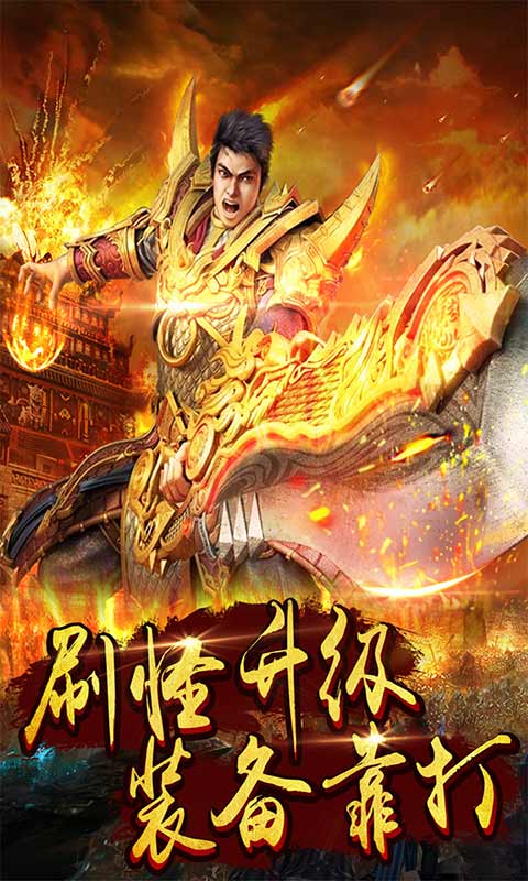 无双帝国冰雪龙魂游戏截图1