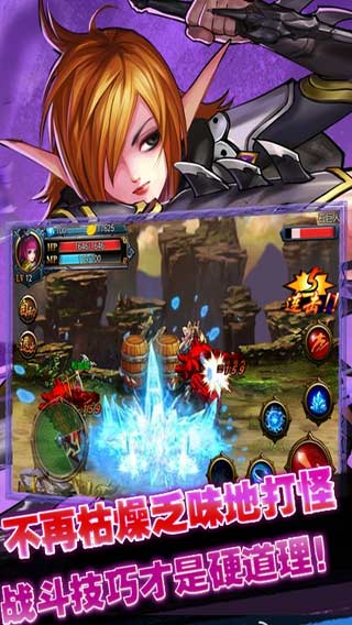 地下城传说游戏截图4