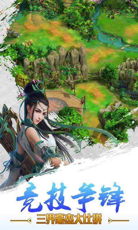 童话西游记游戏截图3