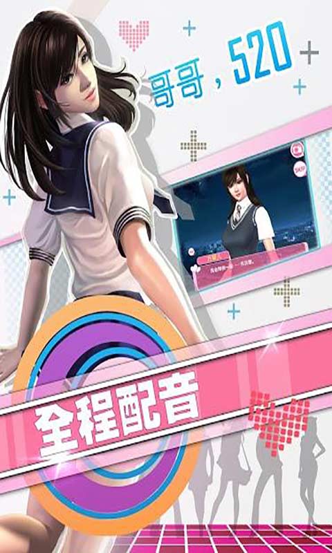 全民女友千年姬游戏截图3