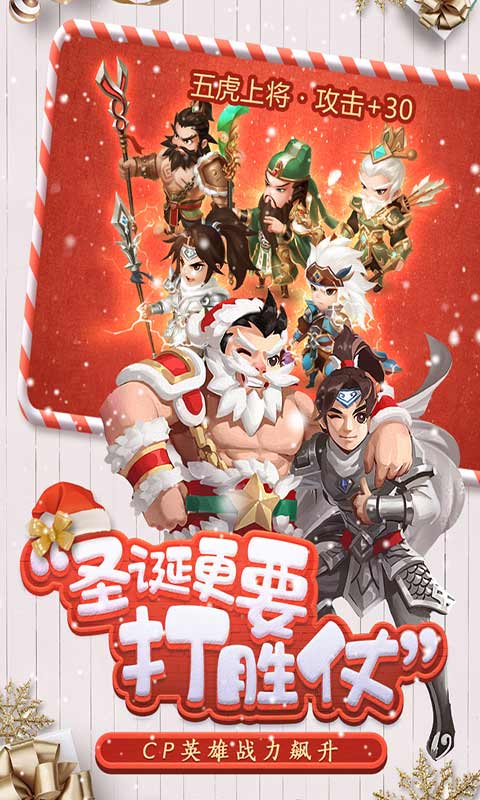 三国大亨游戏截图5