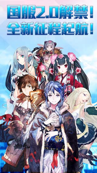 锁链战记游戏截图4