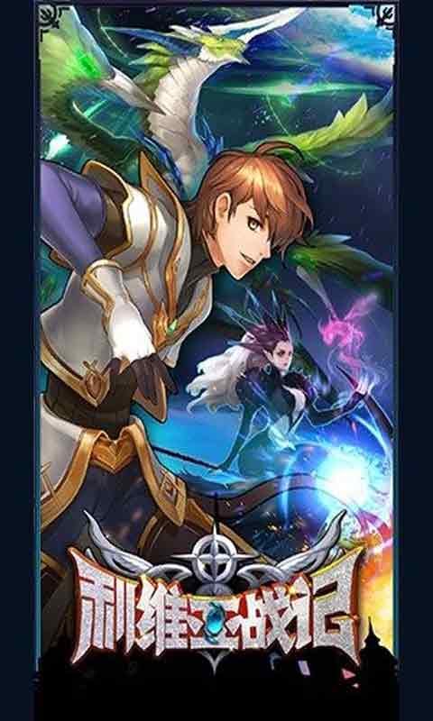 利维亚战记游戏截图1