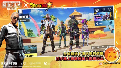 PUBG国际服安卓版游戏截图4
