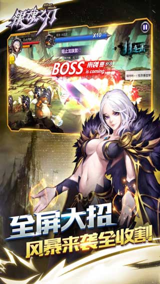 银魂之刃游戏截图3