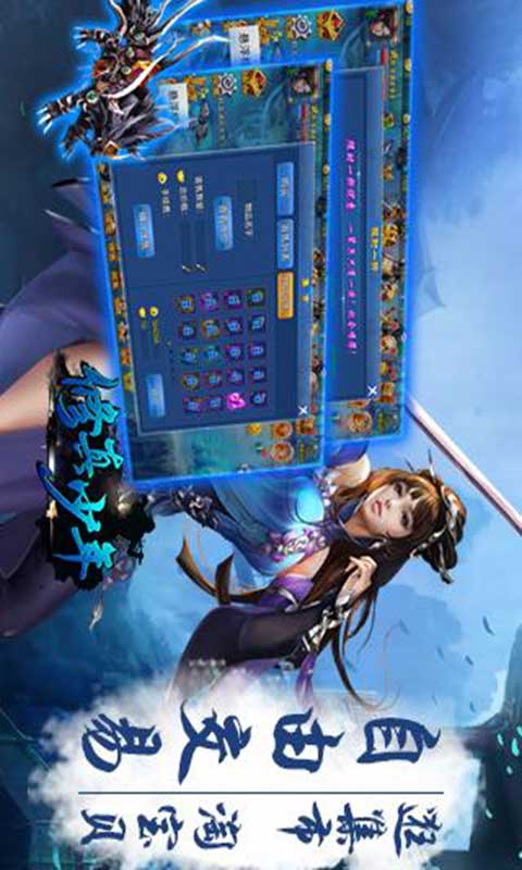 修真少年游戏截图5