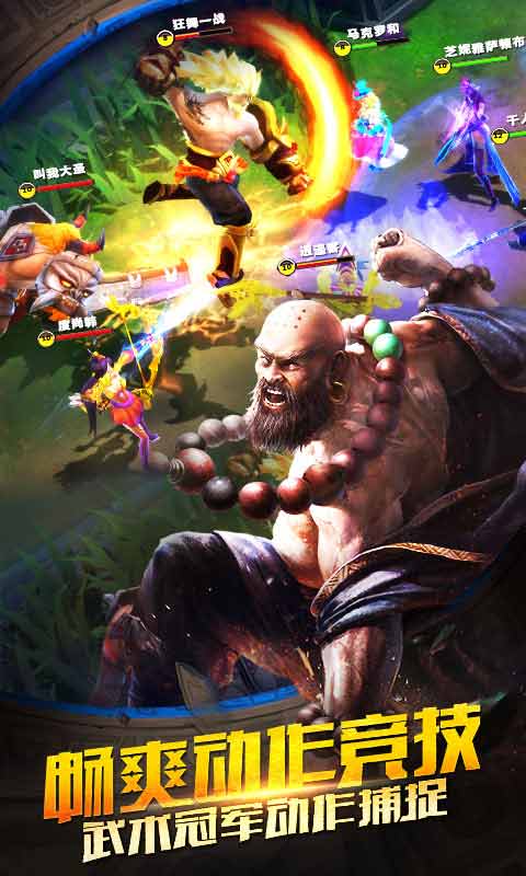 九阳神功生死决游戏截图4