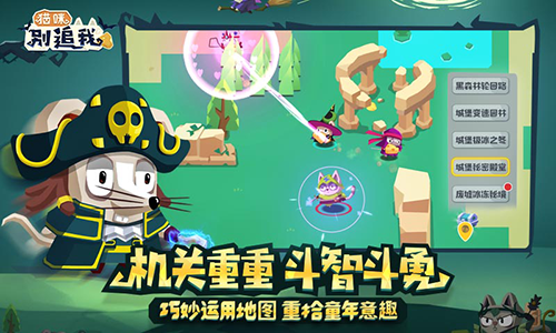 猫咪别追我最新版游戏截图2