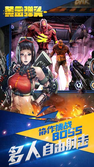 黄金弹头游戏截图5