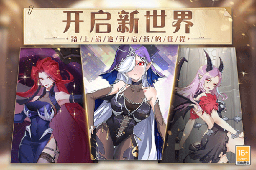 阿尔米娅赞歌(测试服)游戏截图1