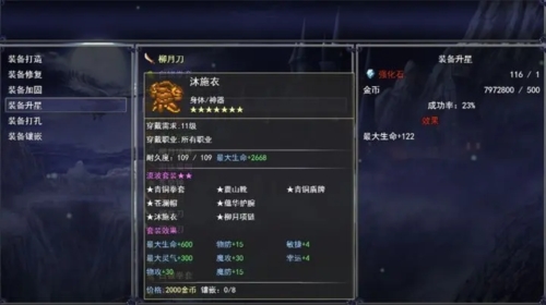 傲凌物语游戏截图4