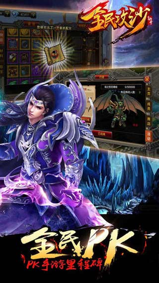 全民攻沙游戏截图5