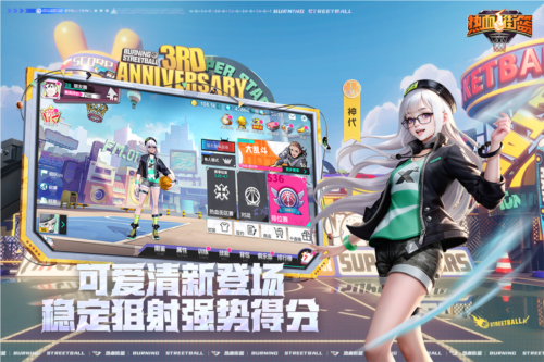 热血街篮oppo版游戏截图4