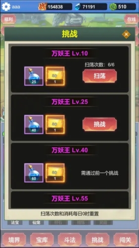 修仙寻道无限氪金游戏截图1