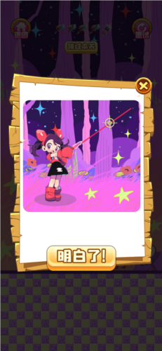 冒险小萝莉游戏截图2