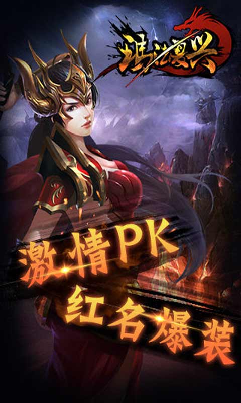 玛法复兴游戏截图1