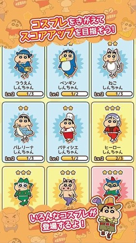 蜡笔小新跑酷春日宴游戏截图2