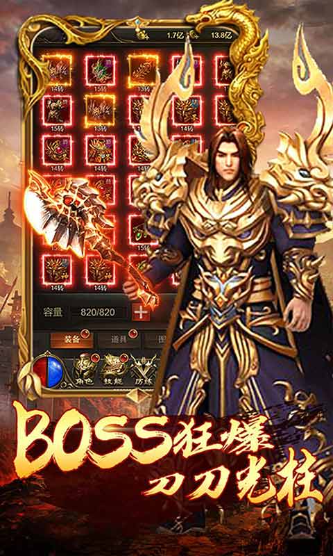 沙巴克传奇之王者归来游戏截图5