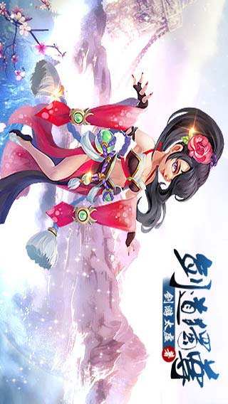 剑道独尊游戏截图4