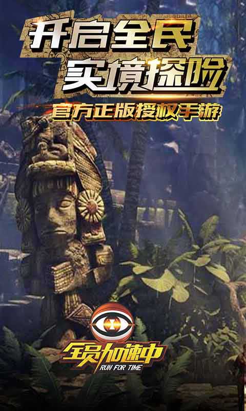 全员加速中游戏截图1