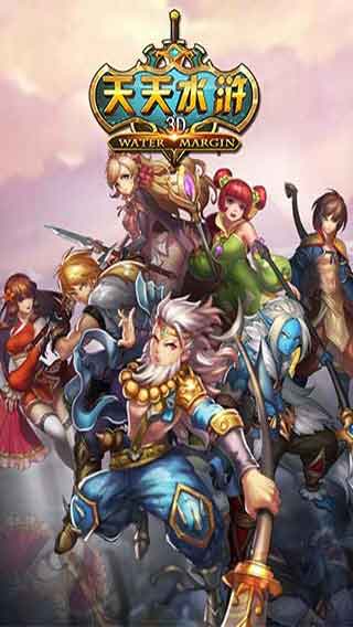 天天水浒游戏截图1