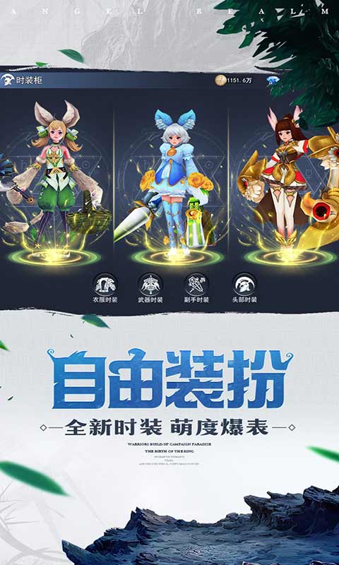 天使圣域游戏截图4