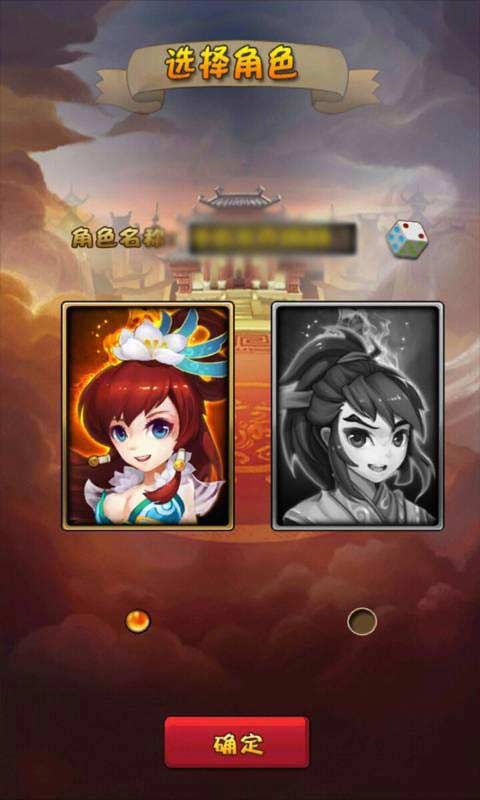 放开大师兄-游戏截图3