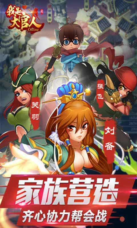 我是大官人-游戏截图3