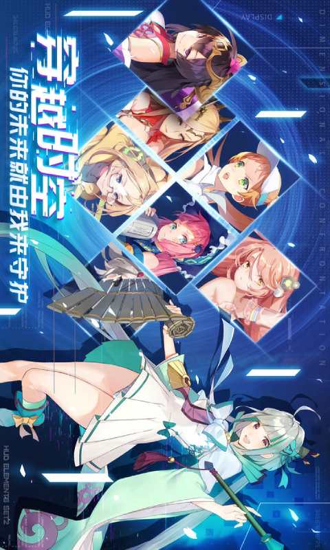 次元对决游戏截图2