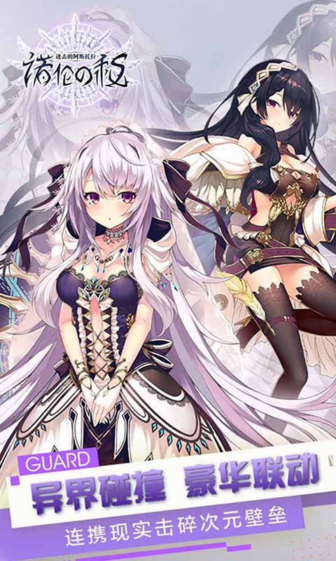 进击的阿斯托拉游戏截图3