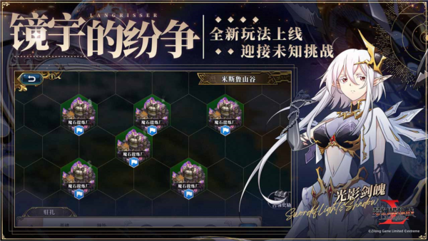 梦幻模拟战360客户端游戏截图3