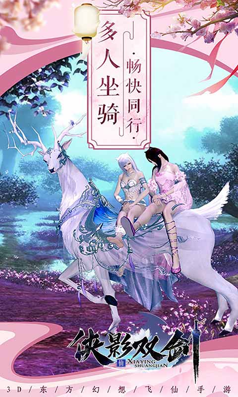 侠影双剑游戏截图2