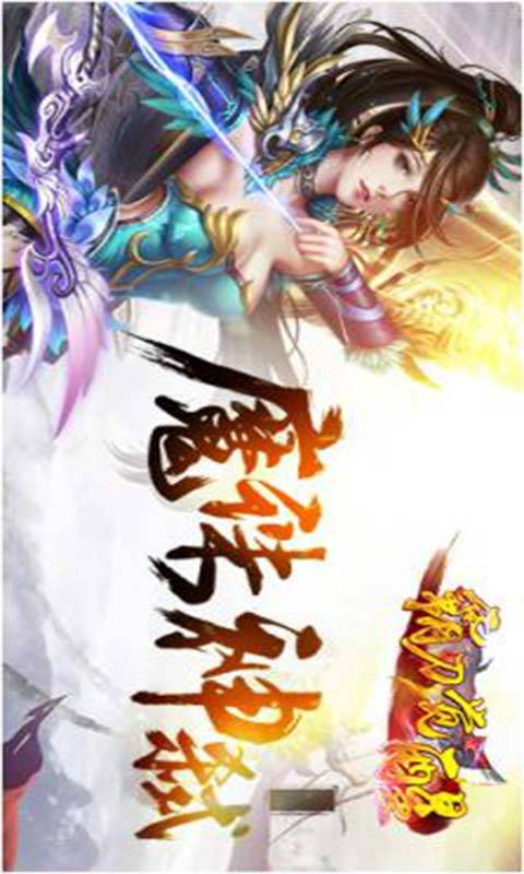 霸刀觉醒游戏截图2