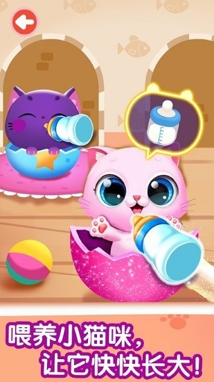 奇妙猫咪世界游戏截图2