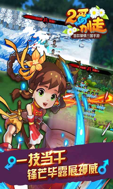 二哥别走游戏截图4