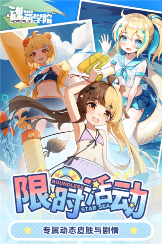 魂器学院无限钻石版游戏截图3