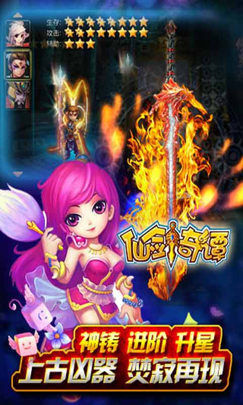 仙剑奇谭游戏截图4