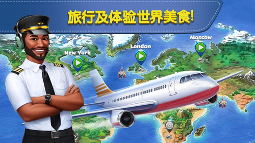 飞机大厨Airplane Chefs游戏截图4