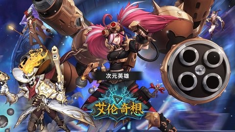 艾伦奇想游戏截图1