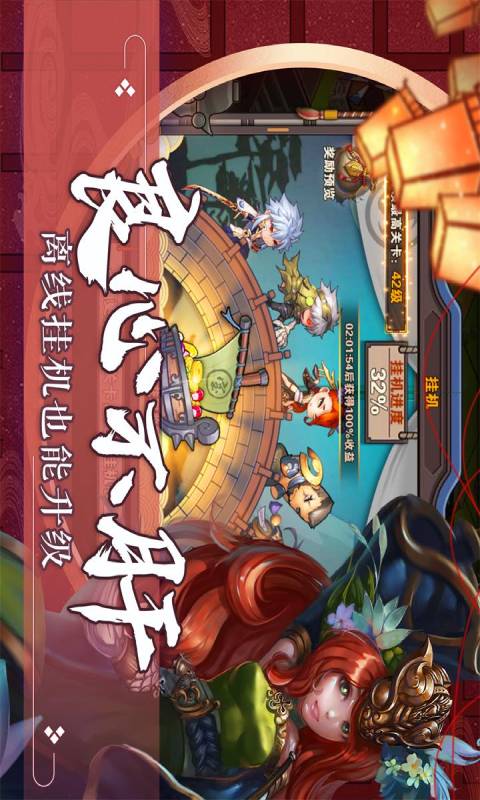 超次元战姬OL游戏截图1